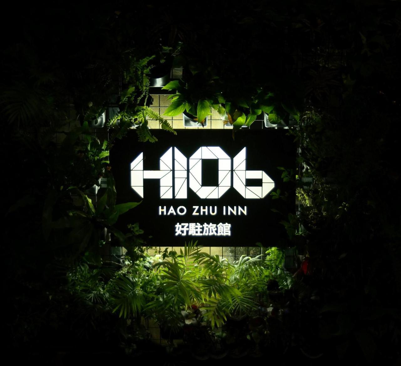 H106 Hao Zhu Inn Tajpej Kültér fotó